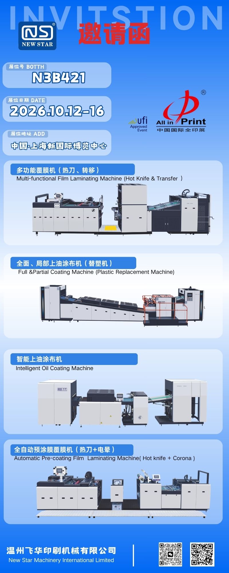 NEW STAR (Wenzhou Feihua Printing Machinery), Print China 2026'da Baskı Sonrası Ekipmanlarını Sergileyecek
